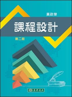 課程設計 第二版