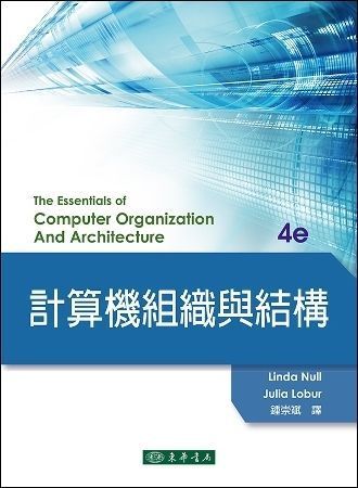 計算機組織與結構 4/e Null