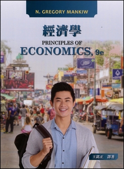 經濟學 Mankiw 9/e