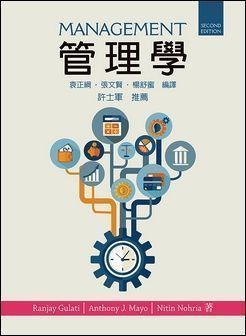 管理學 2/e Gulati