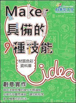 創意實作 2：材質色彩資料庫