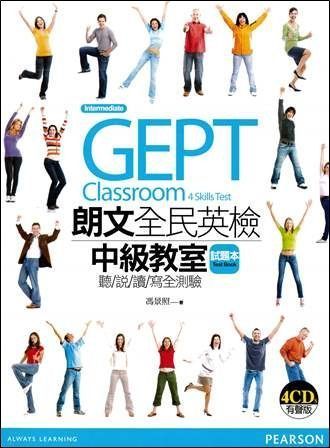 朗文全民英檢中級教室：聽/說/讀/寫全測驗  [試題本] 附 CDs/4片 2013